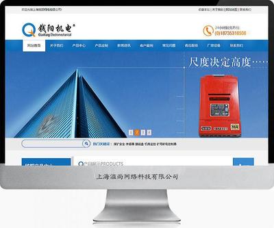 專業(yè)鑄就品牌，錢陽(yáng)機(jī)電官網(wǎng)的數(shù)字化新篇章——上海松江網(wǎng)站建設(shè)成功案例解析