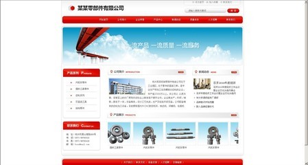 打造專業(yè)中英文企業(yè)網(wǎng)站 源碼、設計與服務全解析